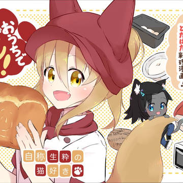 おうちでパン作り！