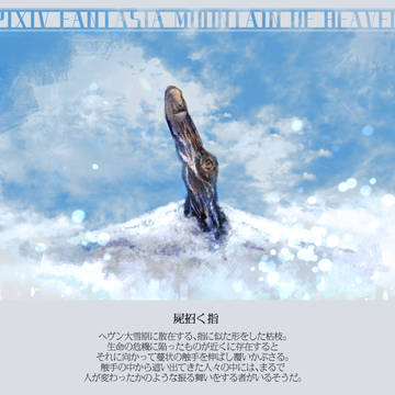 【PFMOH】屍招く指【アイテム】