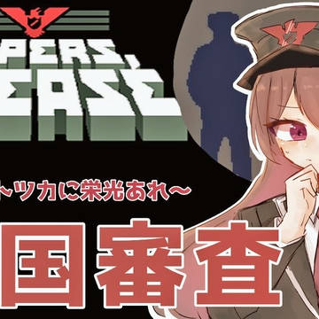 ヤォまとめ2