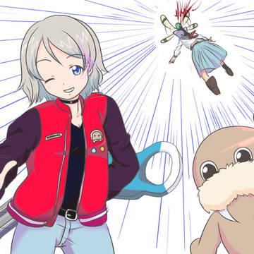 万年の仇をとる！