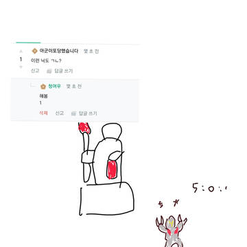 닉넴보고 그리기