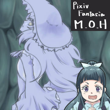 【PFMOH】調べてみたいのです~【嵐の壁】