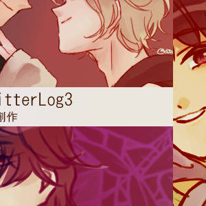 TSUKIPRO LOG3