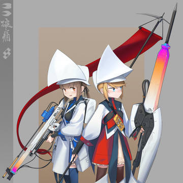破痛