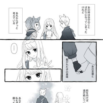 【PFMOH】The more I give to thee,