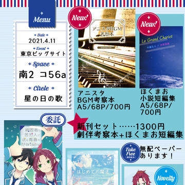 4/11 brilliant days27 お品書き