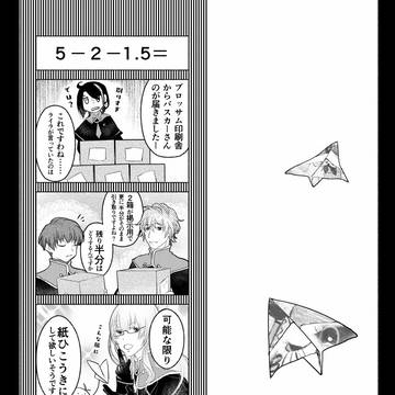 【A羊】あの日のヒツジ探偵【怪盗S】