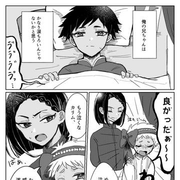 アジーム家の長男は