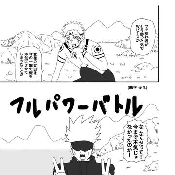 最強と最凶でフルパワーバトル【日和パロ】