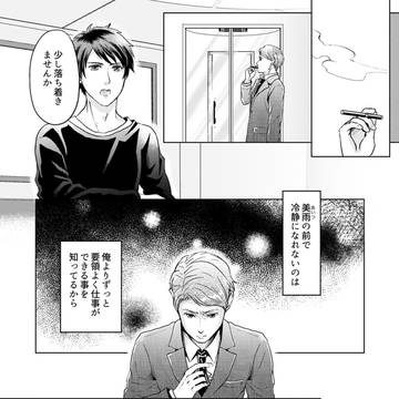 ◆ ミライの秤 ◆4話配信中！