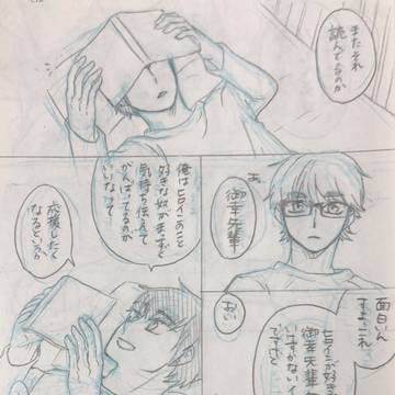 御沢アナログまんがログ32