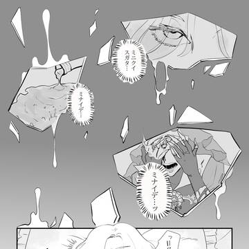 おめでとうヴィ+ケ