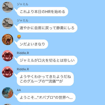 "友情"も"流行"もスペルの最後は"終了(END)"ってんだ