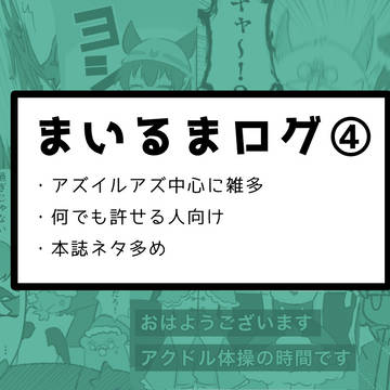 【腐】mirmログ4