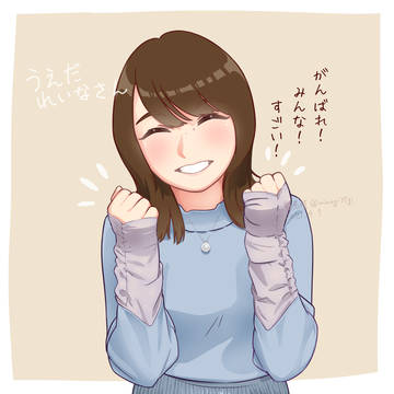 うえしゃま