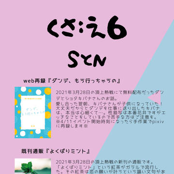 ダンキバオンラインイベントお品書き
