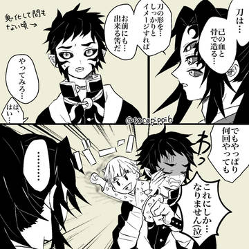 無惨さまと上弦ズ⑪