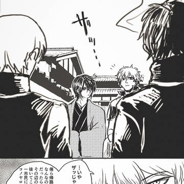 ろくでなしvs土と沖(銀高)