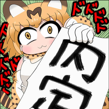【ご報告】
