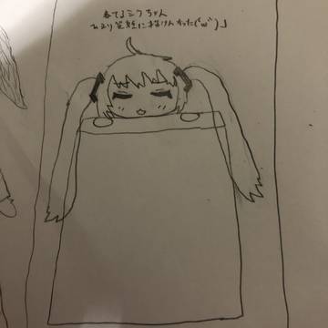 ミクさん