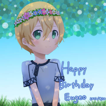 ユージオ生誕祭
