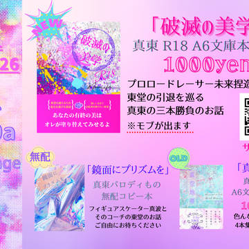 【4/11 全開ケイデンス26】 お品書き