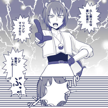 ギアとユゥクゥの漫画