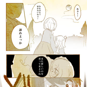 【創作漫画】Quintet×Question Q2-2