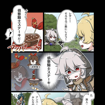 原神ログ