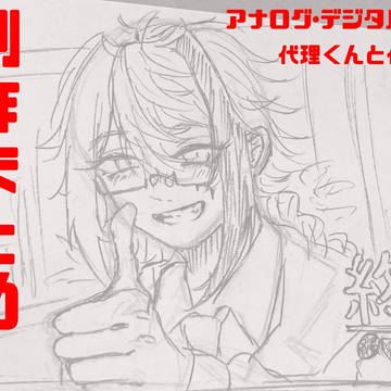 創作まとめ