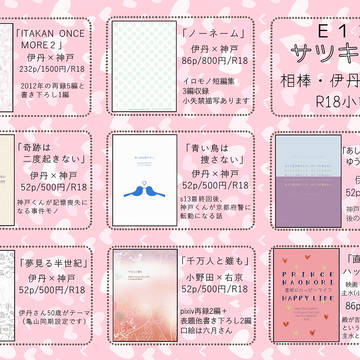 DC17おしながき