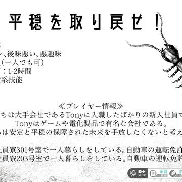 平穏を取り戻せ！　フローチャート・共鳴表