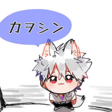 カヲシン