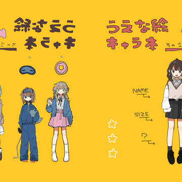 キャラまとめ
