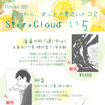【4/11webオンリー】お品書き