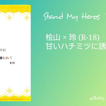 【桧玲】4/11 既刊お品書き