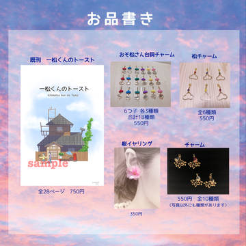エアブーお品書き