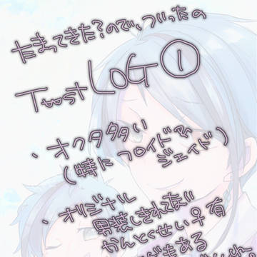 twst log① ※なんでも許せる方ァ！