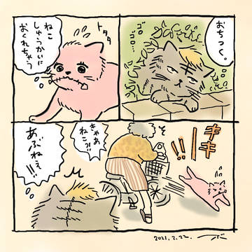 遼とも猫まんが
