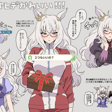 ビワハヤヒデの好きなところ