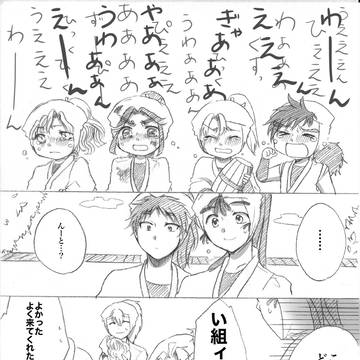 五年生が四年生を泣き止ますためがんばる