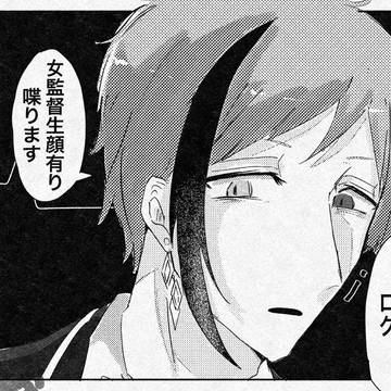 監受けツイログまとめ2