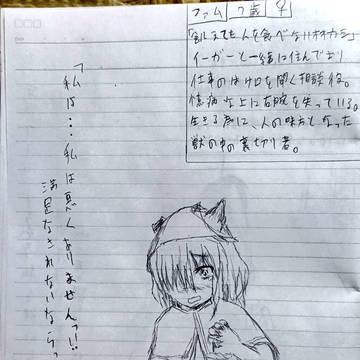 赤ずきんの優しき協力者『ファム』