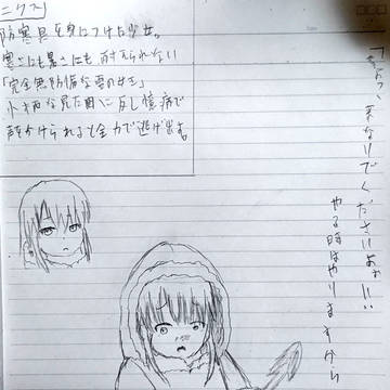 無耐性の少女『ニクス』