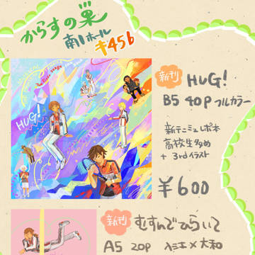 4/11全国大会GS