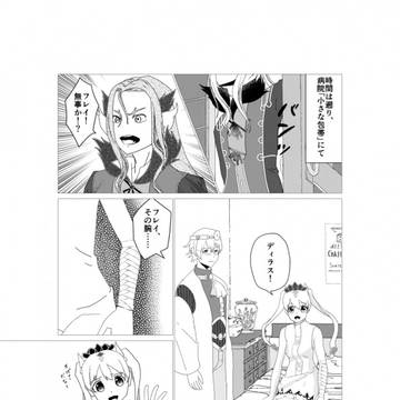 ディラフレ本サンプル