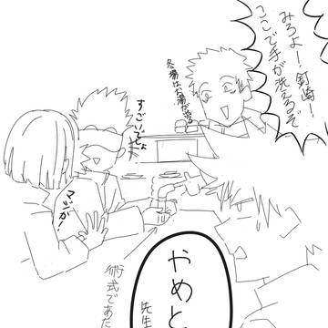 みんなで回転寿司