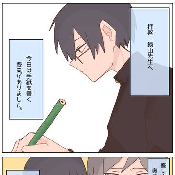 呪👹捏造漫画③
