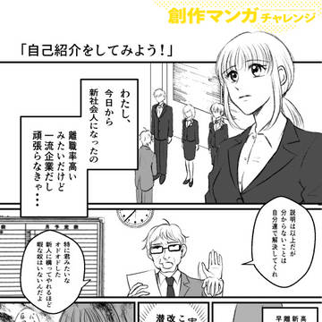 自己紹介をしてみよう!