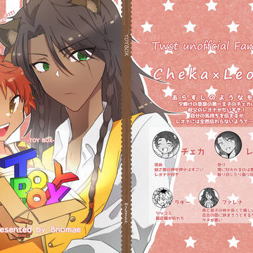 【チェカレオ】新刊サンプル